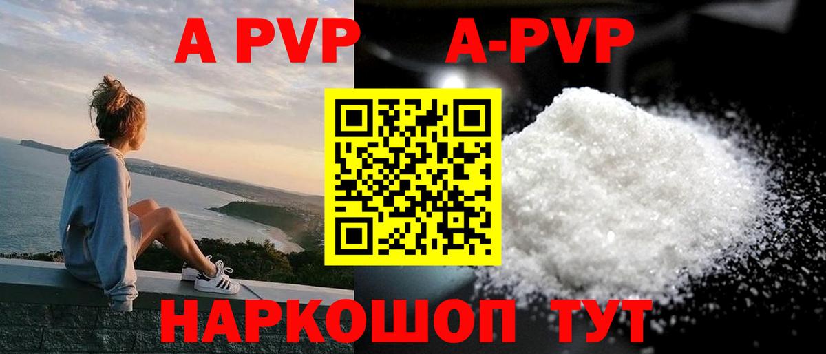 Alpha-PVP СК Ижевск