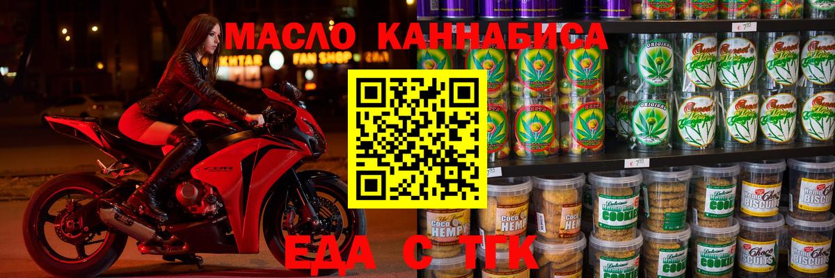 Ижевск  Canna-Cookies марихуана  Вход с VPN 