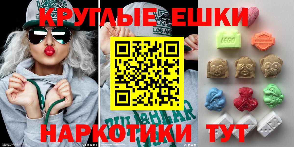 ЭКСТАЗИ 280мг Ижевск