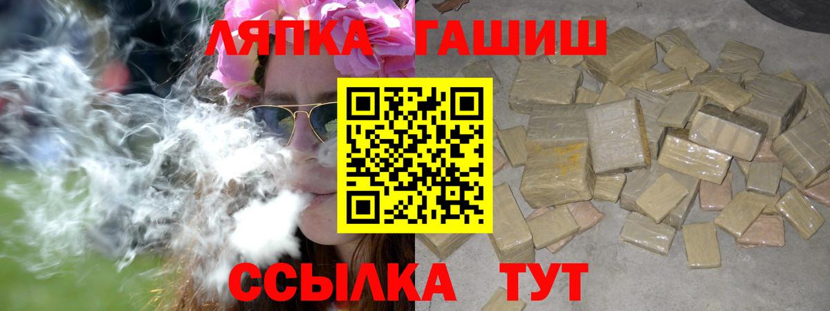 Ижевск  ГАШ  Вход с VPN  Гашиш VHQ 