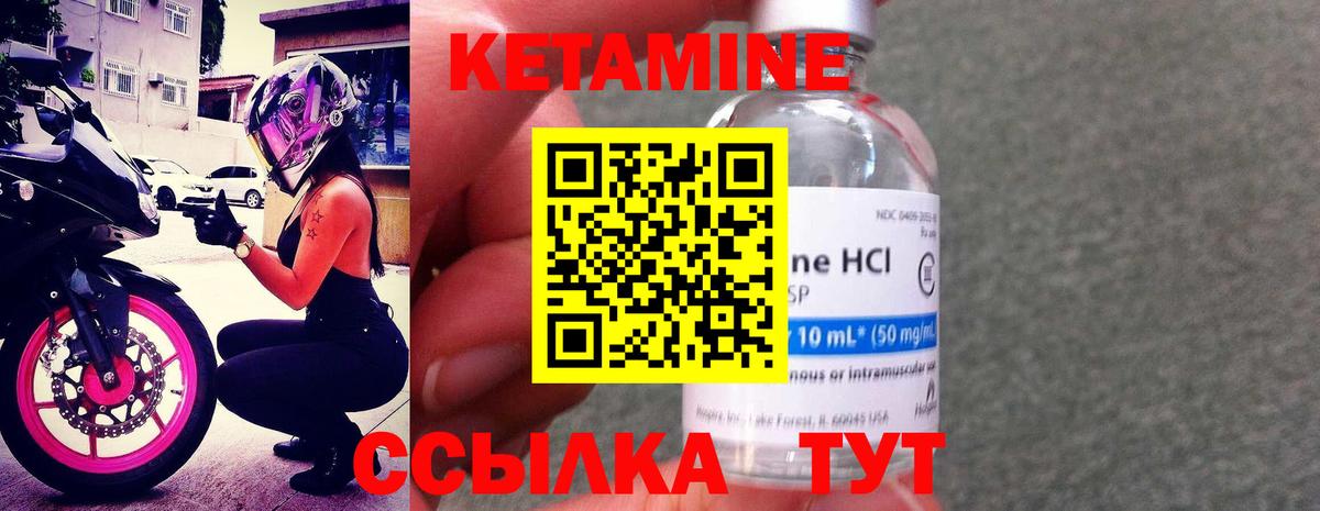 КЕТАМИН ketamine  КЕТАМИН VHQ  Ижевск  Вход с VPN 