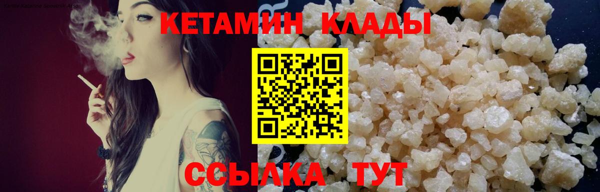 Кетамин ketamine Ижевск