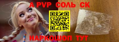соль ск Краснознаменск
