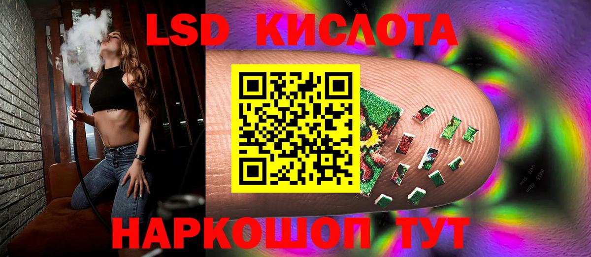 Ижевск  ЛСД экстази кислота  Вход с VPN  Лсд 25 экстази ecstasy 