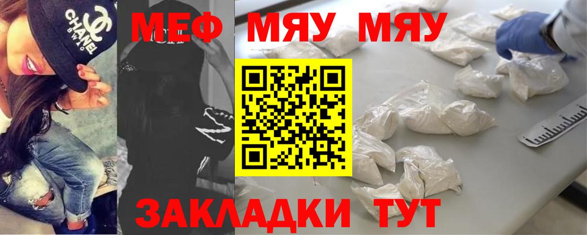 МЕФ  Вход с VPN  МЕФ мука  Ижевск  Меф мука 