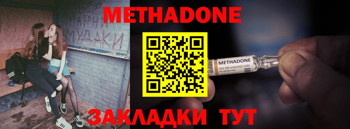 shop наркотические препараты  Метадон кристалл  Вход с VPN  Метадон белоснежный  Ижевск 
