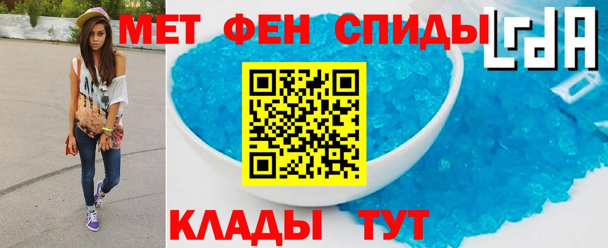 Ижевск  Первитин пудра  Вход с VPN 