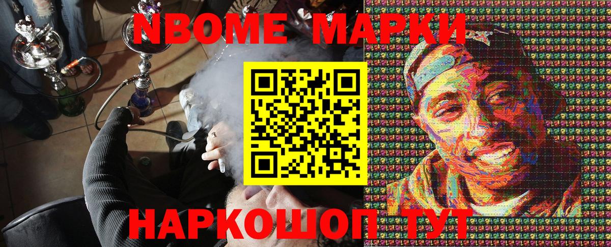 Ижевск  Марки 25I-NBOMe 1,5мг  Марки N-bome  Вход с VPN 