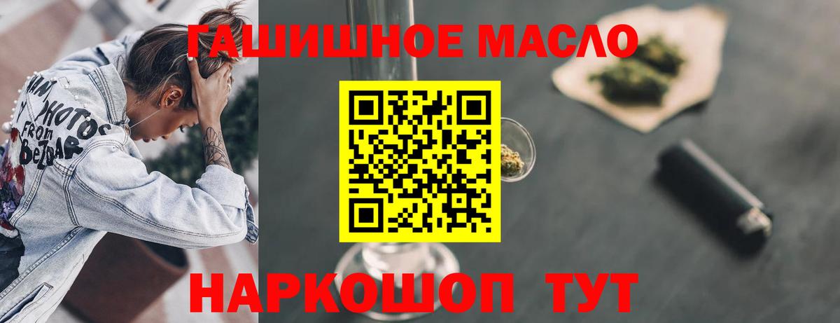 наркошоп  Вход с VPN  Ижевск  ТГК вейп с тгк  Дистиллят ТГК вейп с тгк 